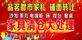 品茗家私图片