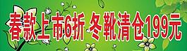 鞋店春款上市图片