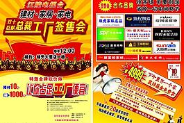 砍价 团购 工厂直销会图片