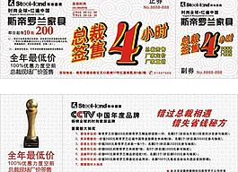 促销 代金券 巅峰 团购图片