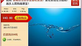 团购图源文件 静态团购图图片