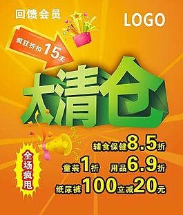 橱窗海报图片
