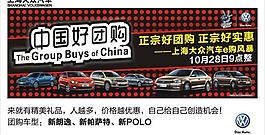 中国好团购 正宗好团购 正宗好实惠图片