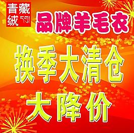 青藏绒图片