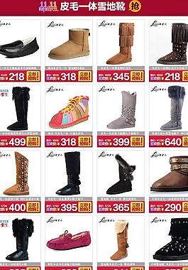 双十一促销模板图片