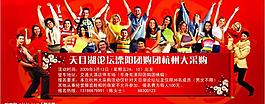 团购（分层不细）图片
