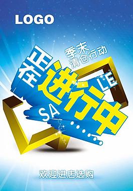 正在进行中图片