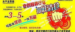 太子龙男装图片