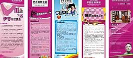 家居展架 携手 团购 礼品 清凉图片