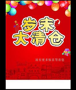 年末图片