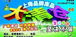 床品图片