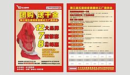 团购送千金图片