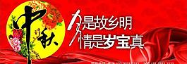 中秋节图片