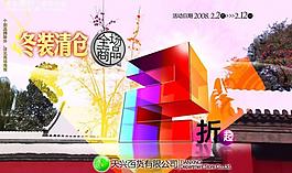 店庆促销图片