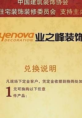 环保千人团购会 x展架图片