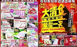 杉杉家纺海报图片