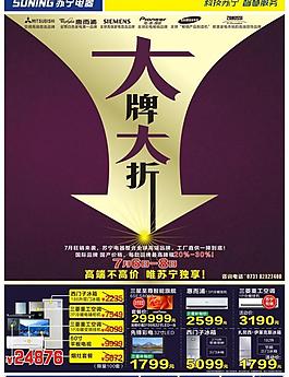 大牌大折图片