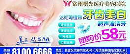 牙齿美白 团购 美牙图片
