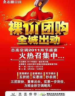 志高空调图片