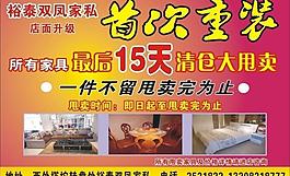双凤家私图片
