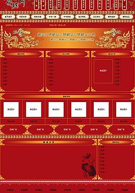 古风导购网站模板图片