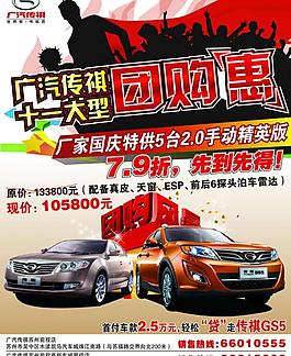 汽车单页图片