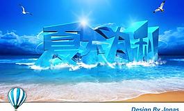 夏不为利图片