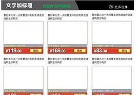聚划算团购淘宝拍拍图片