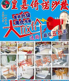 沙发大放价图片