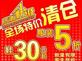 店面升级图片
