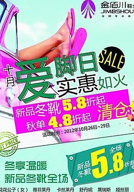 爱脚日图片