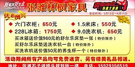 家具宣传页图片