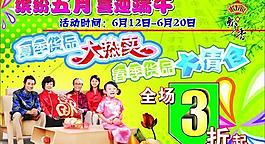 喜迎端午图片