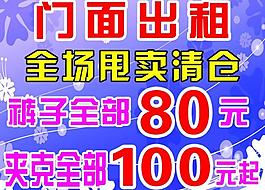 门面出租图片