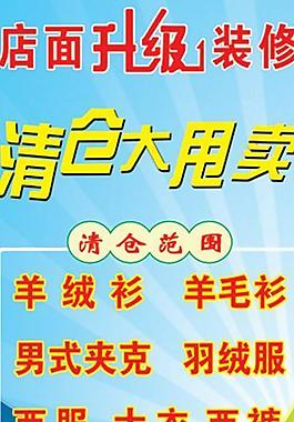 店面升级图片