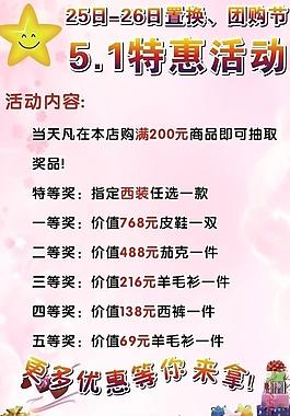 商业促销海报图片