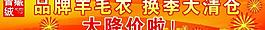 青藏绒图片