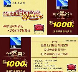 路易世家代金券图片