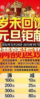 岁未活动图片