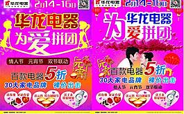 情人节元宵节图片