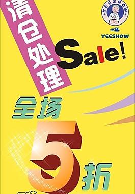 五折图片