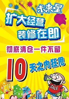 未来星图片