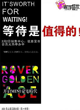 罗浮盛世图片