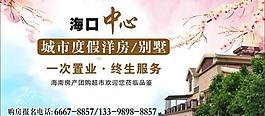 海南房产图片