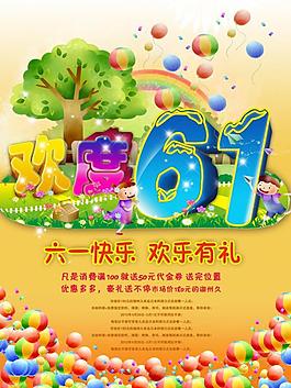 六一儿童节图片