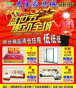 木王家具图片