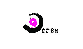 食品标志设计