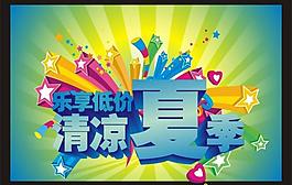 夏天图片