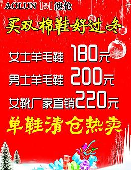 买双棉鞋好过冬图片