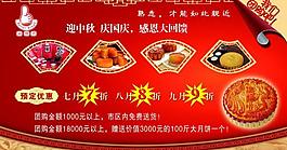 中秋 月饼图片